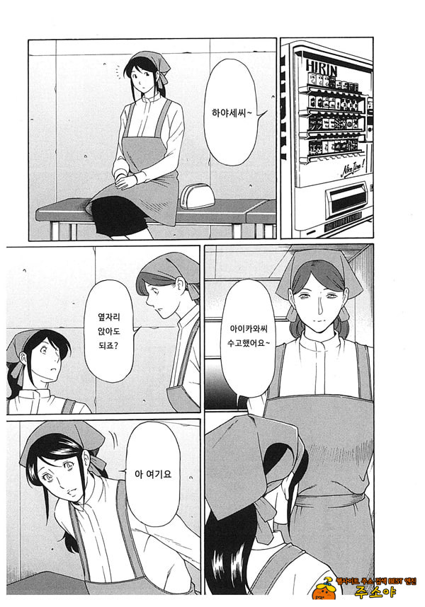 음희의 끝에 2