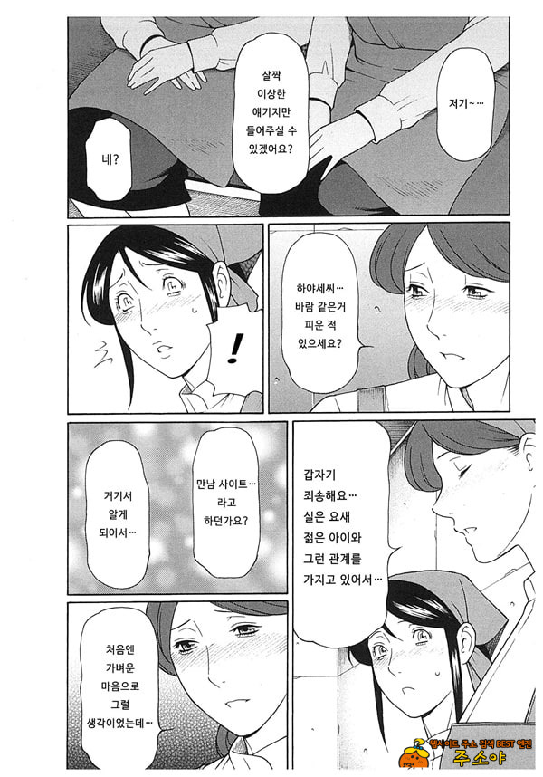 음희의 끝에 2