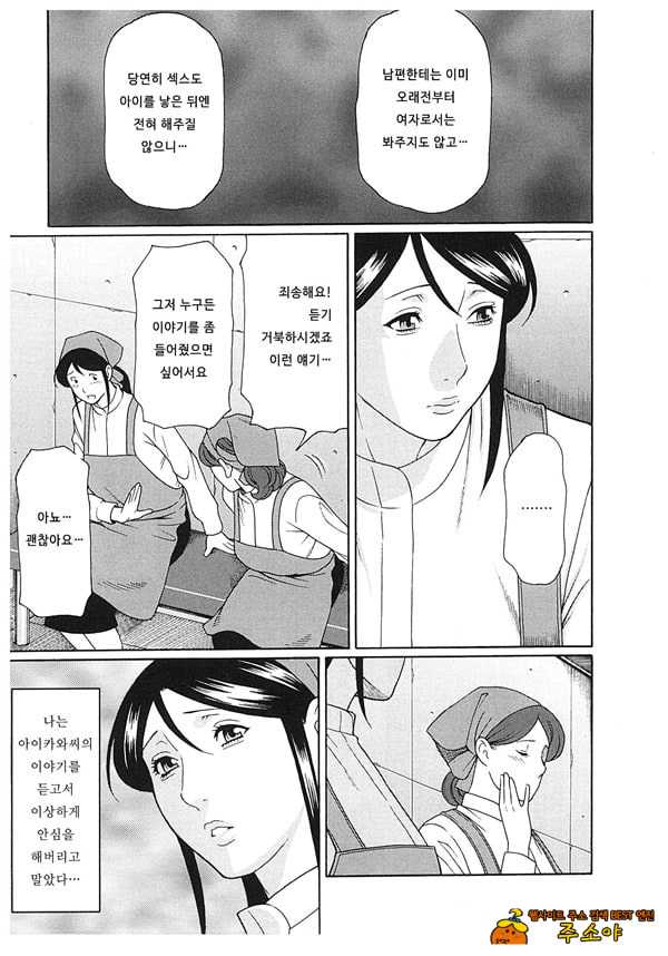 음희의 끝에 2