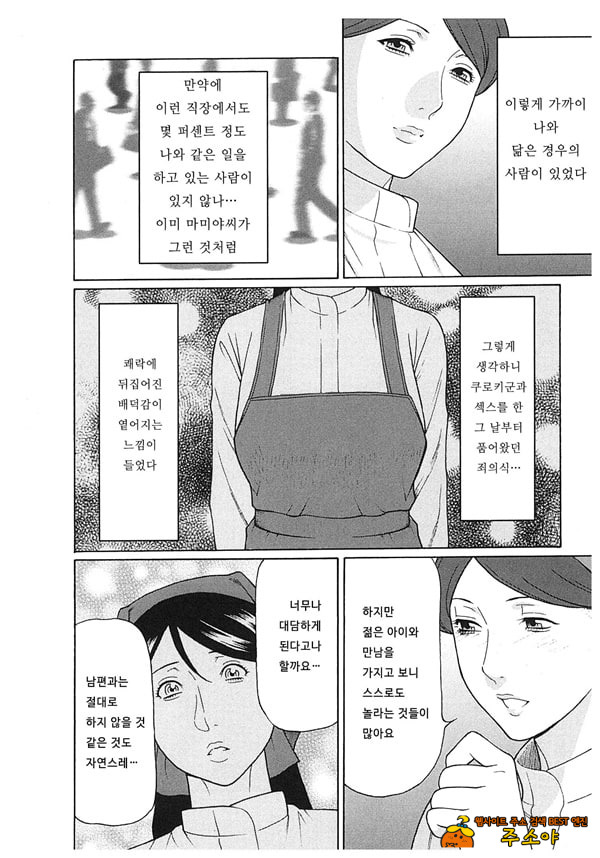 음희의 끝에 2
