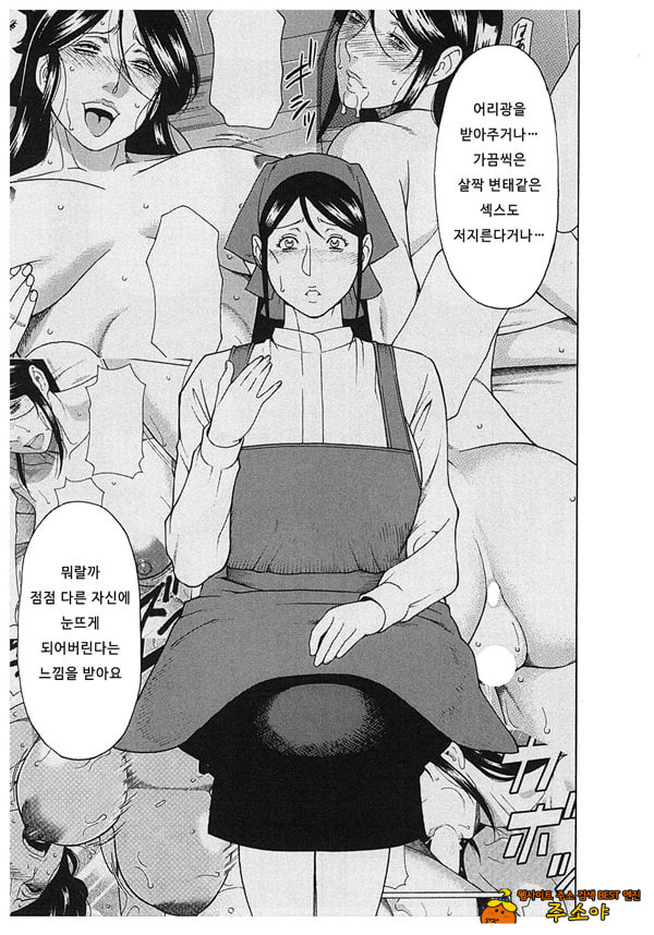 음희의 끝에 2
