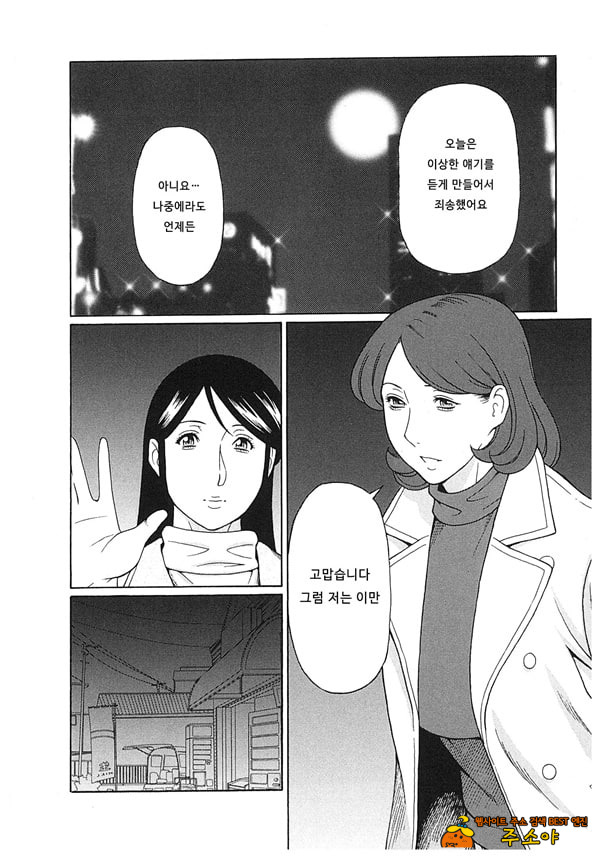 음희의 끝에 2