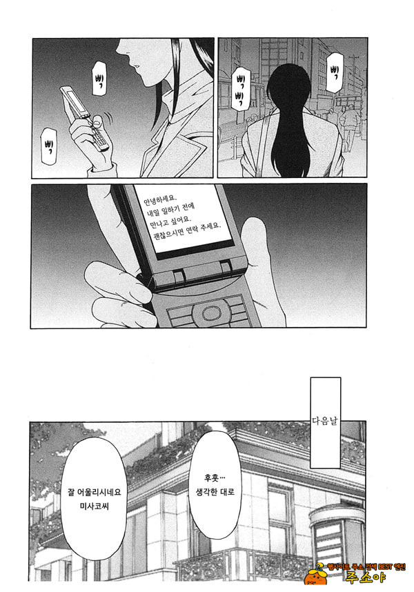 음희의 끝에 2