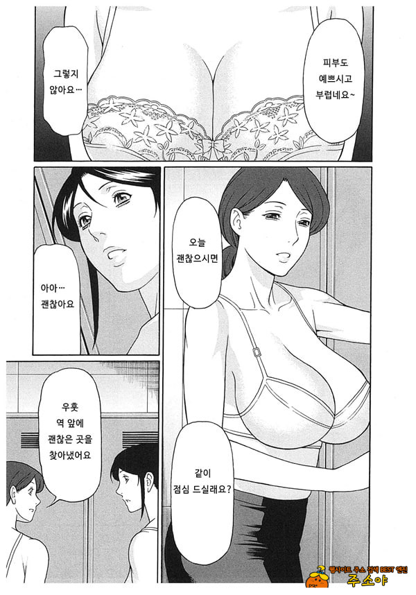 음희의 끝에 2