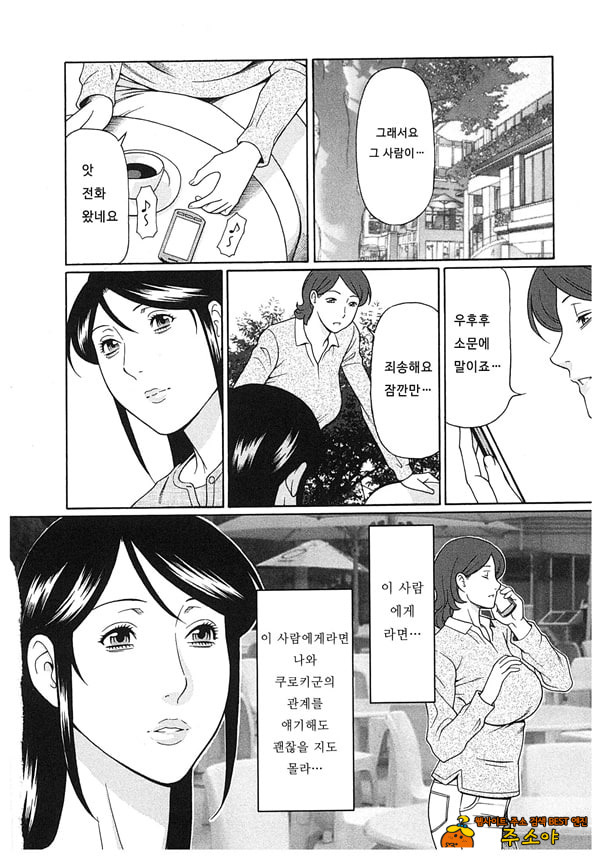 음희의 끝에 2