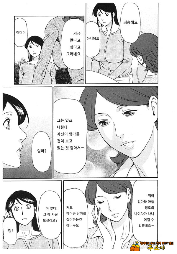 음희의 끝에 2