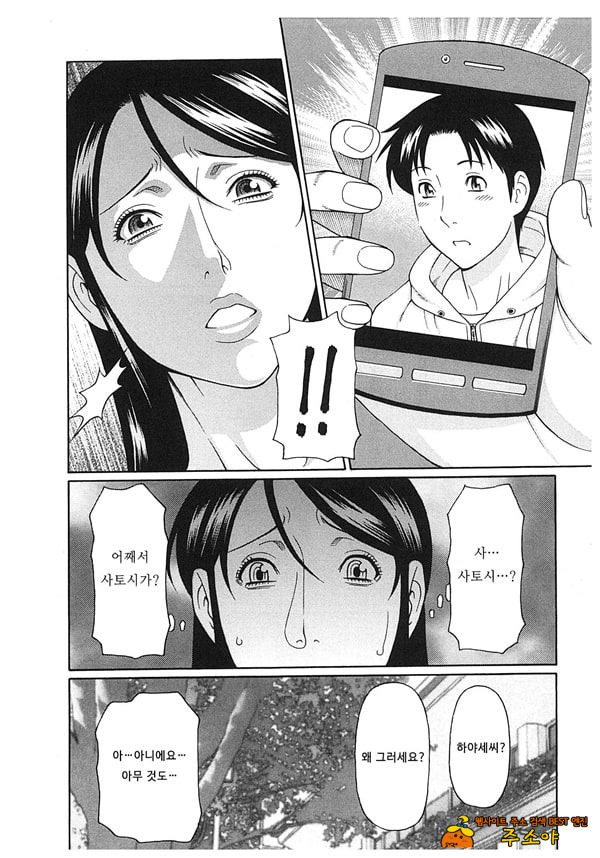 음희의 끝에 2