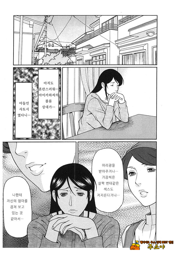 음희의 끝에 2