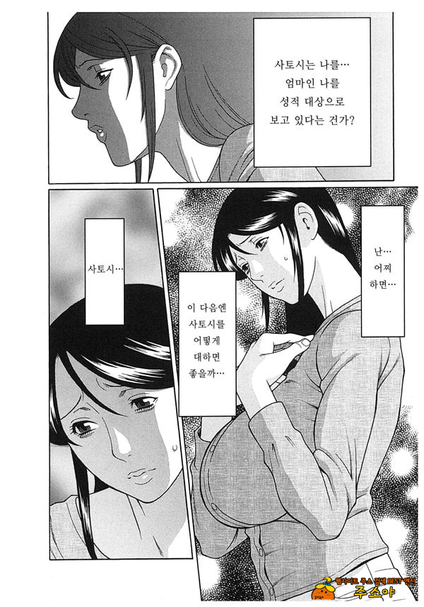 음희의 끝에 2