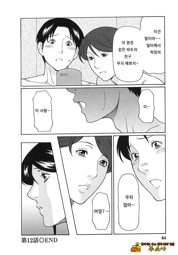 음희의 끝에 2
