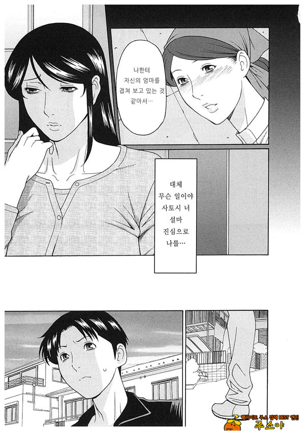 음희의 끝에 2