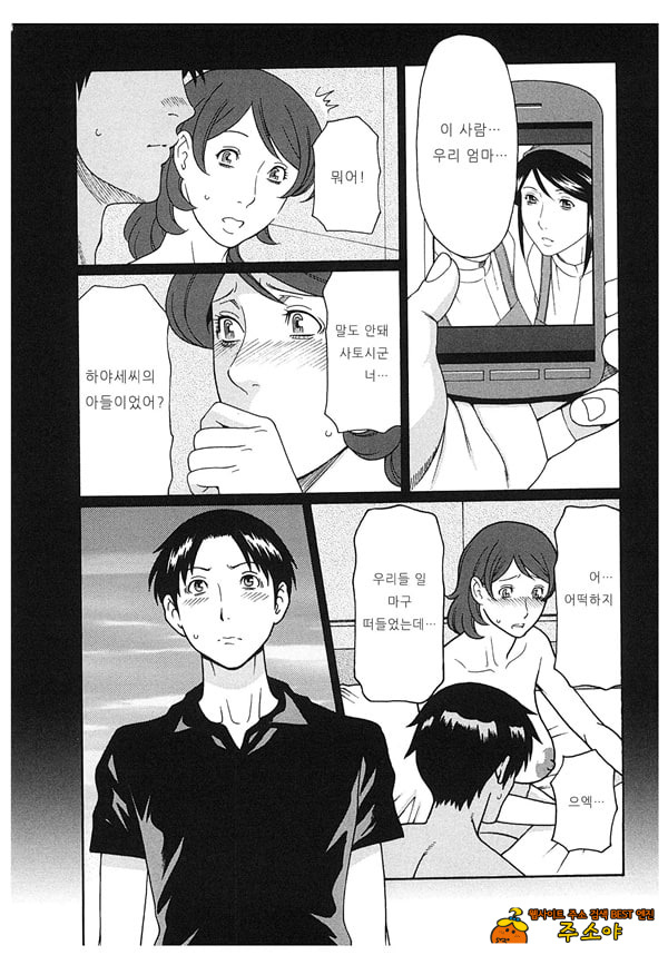 음희의 끝에 2