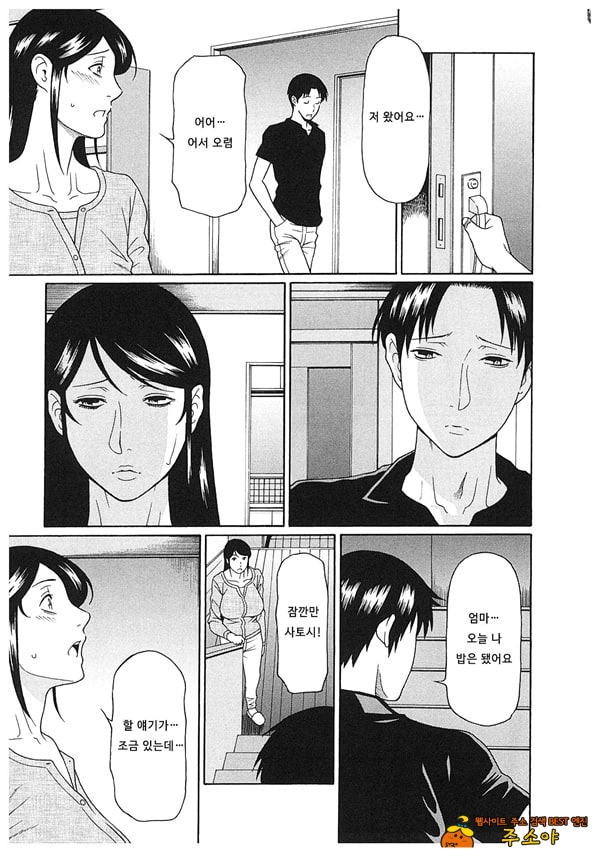 음희의 끝에 2