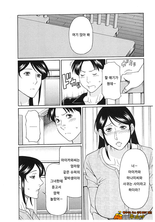 음희의 끝에 2