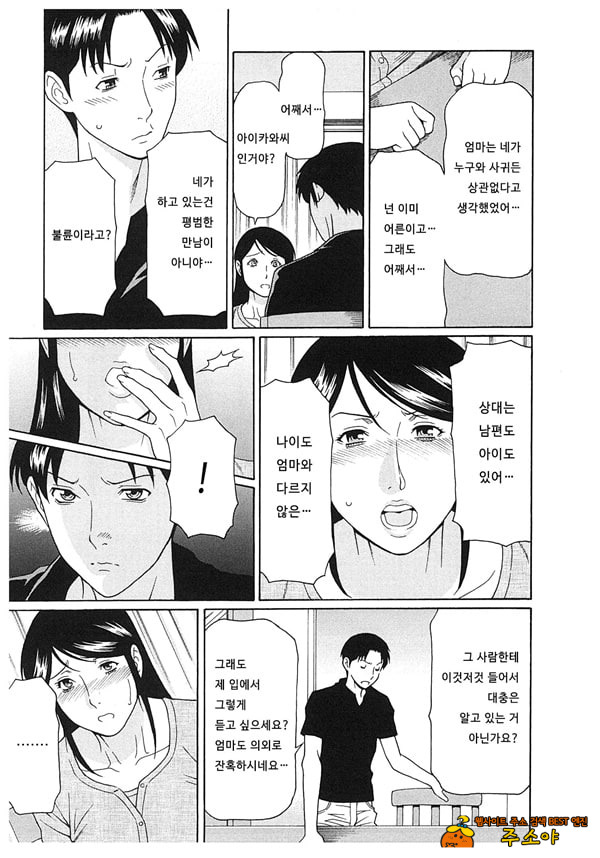 음희의 끝에 2
