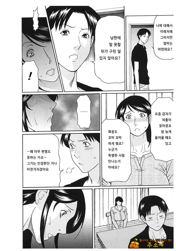 음희의 끝에 2