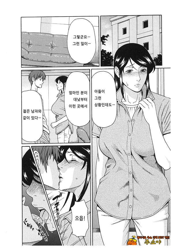 음희의 끝에 2