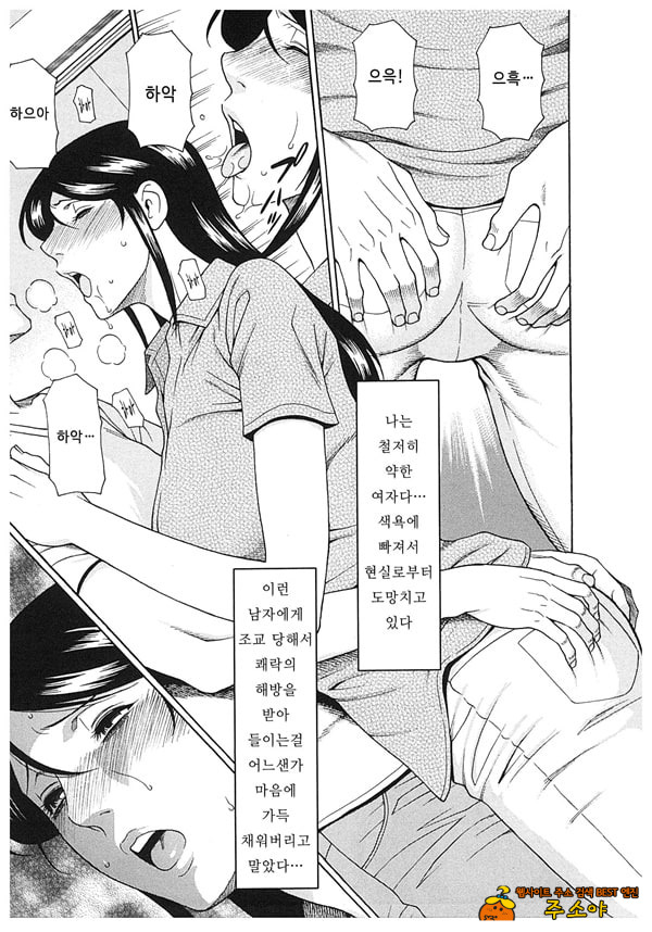음희의 끝에 2