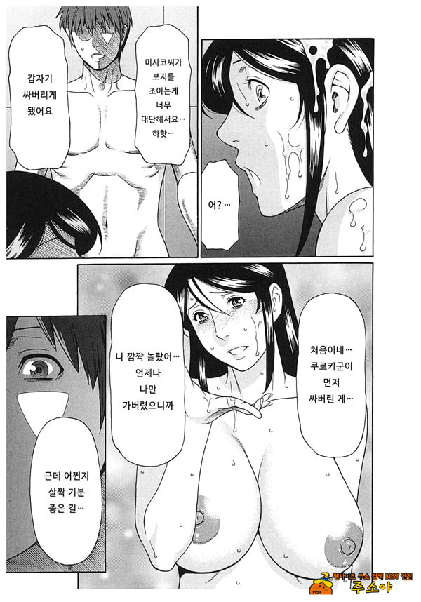 음희의 끝에 2