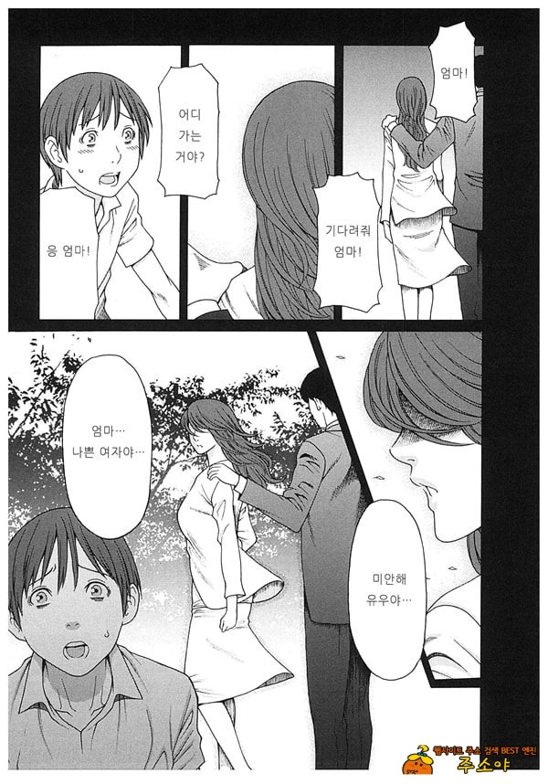 음희의 끝에 2