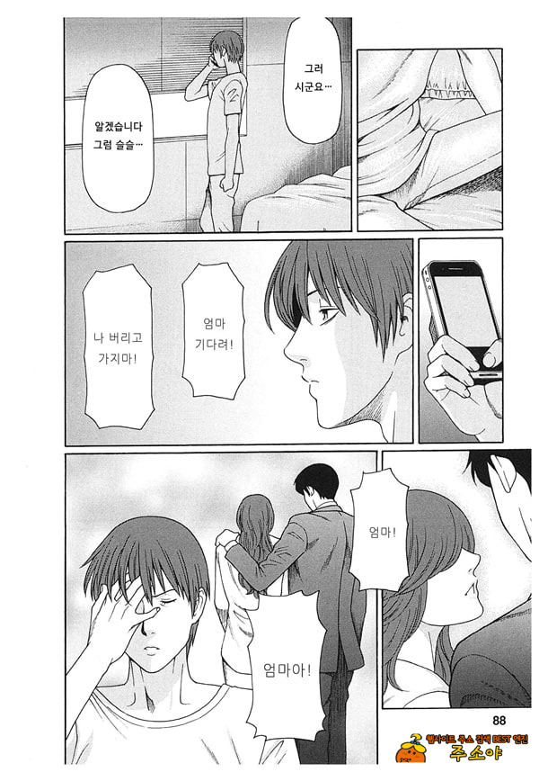 음희의 끝에 2