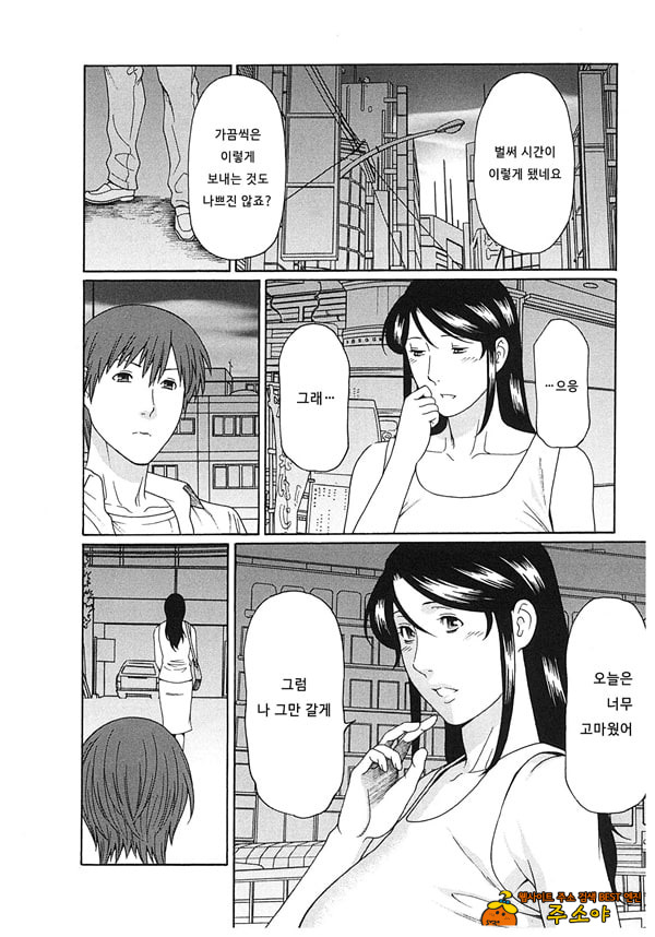 음희의 끝에 2