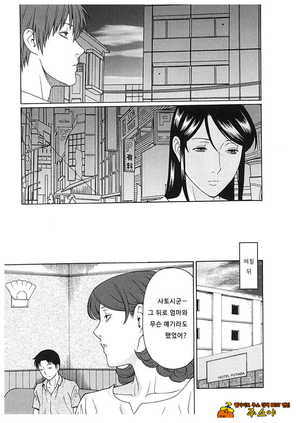 음희의 끝에 2