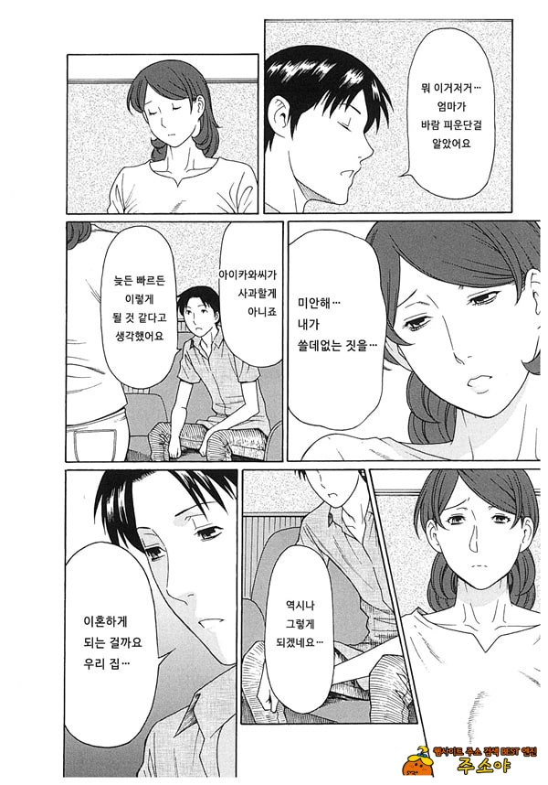 음희의 끝에 2