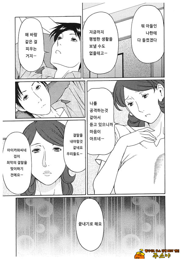 음희의 끝에 2