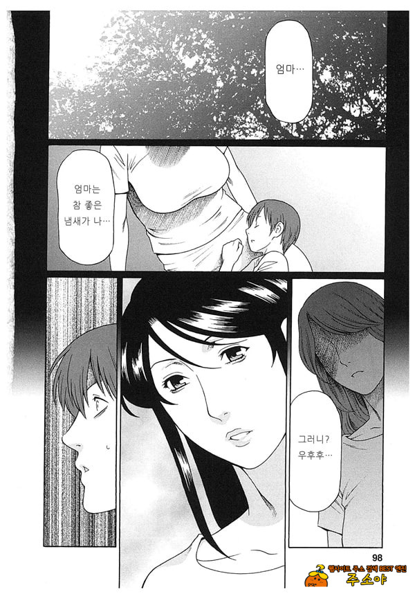 음희의 끝에 2