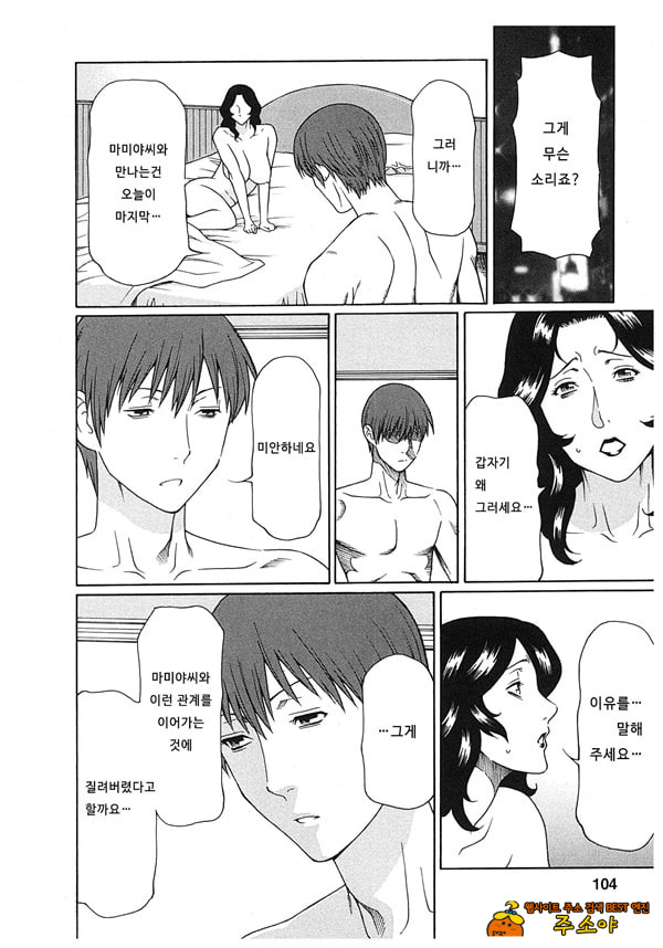 음희의 끝에 2