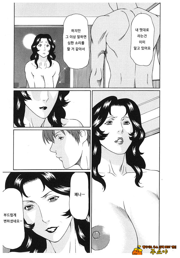 음희의 끝에 2