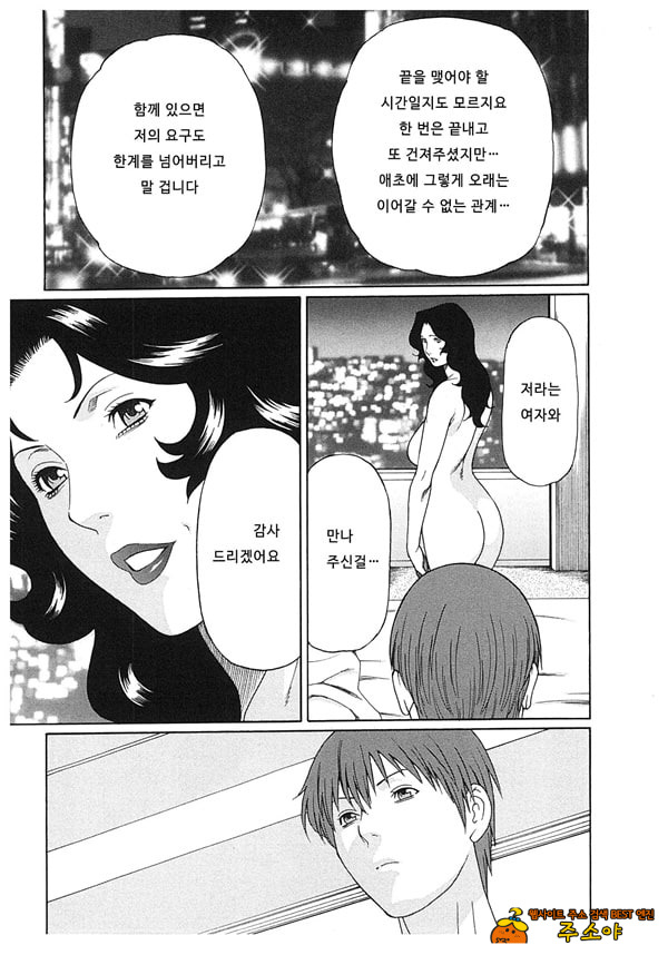 음희의 끝에 2