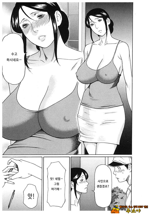음희의 끝에 2