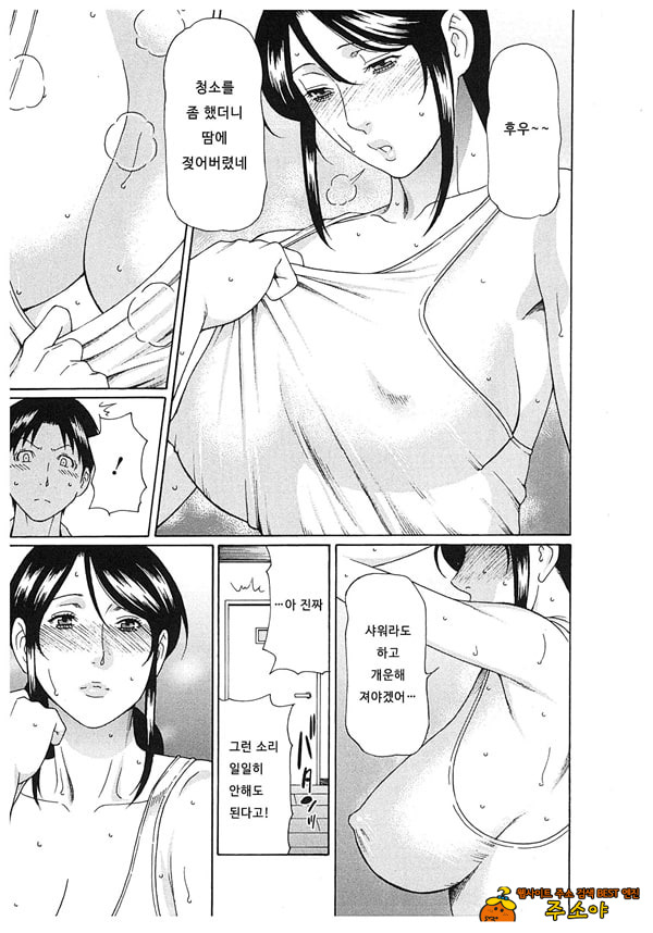 음희의 끝에 2