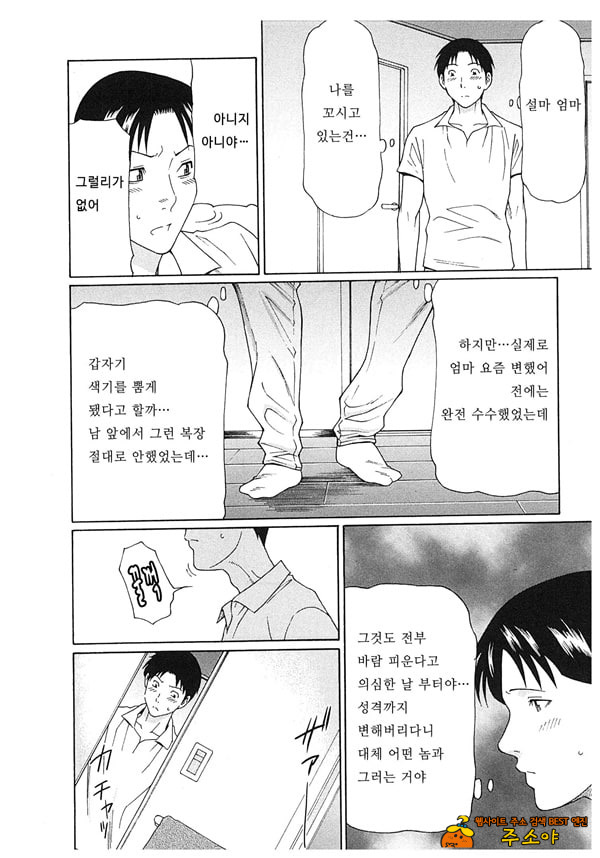 음희의 끝에 2