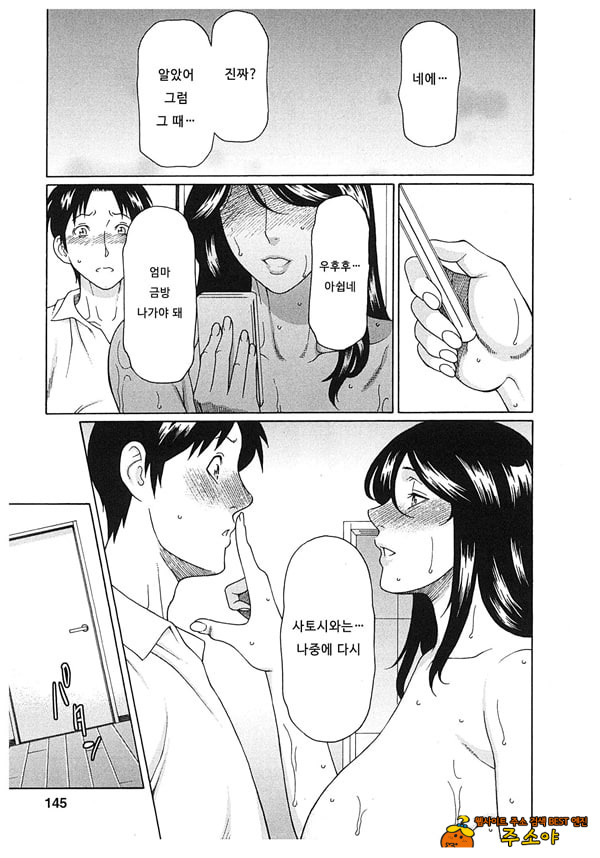 음희의 끝에 2
