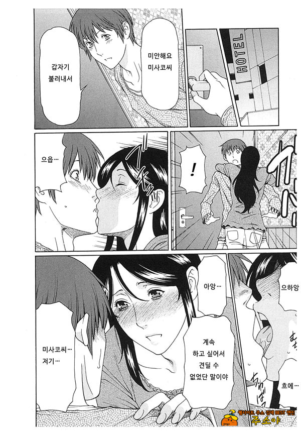 음희의 끝에 2