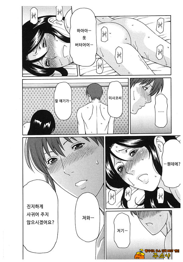 음희의 끝에 2