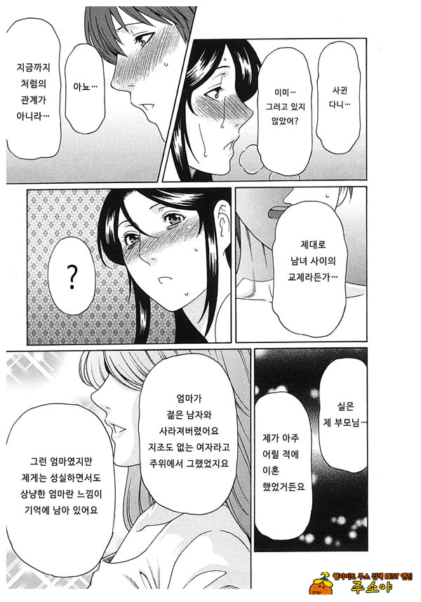 음희의 끝에 2