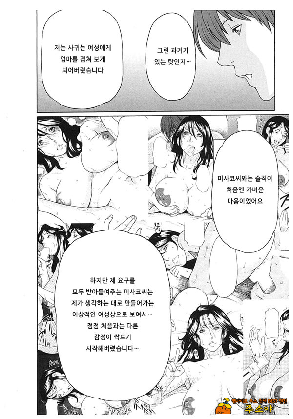 음희의 끝에 2