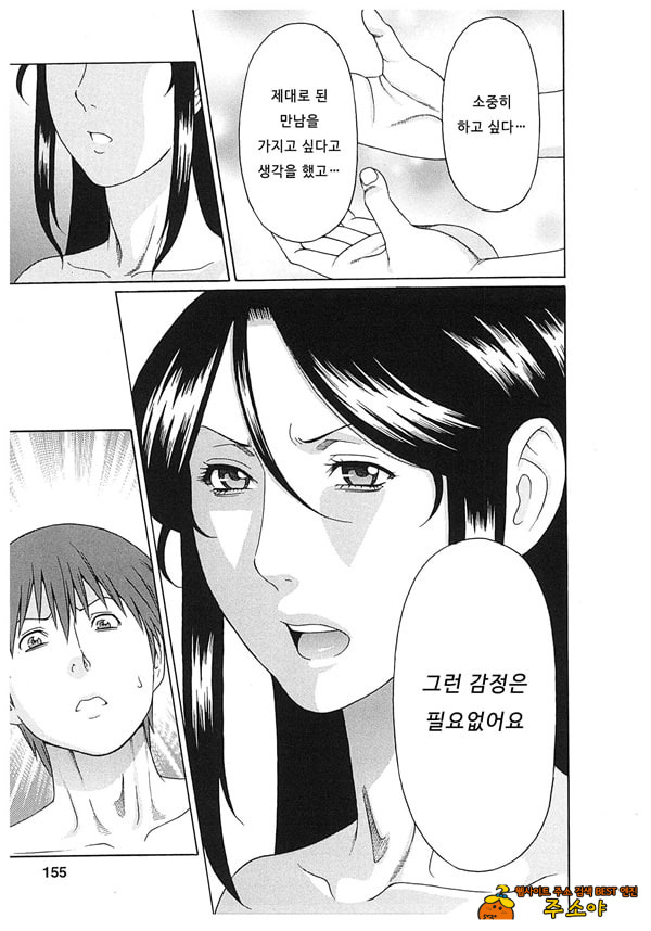음희의 끝에 2