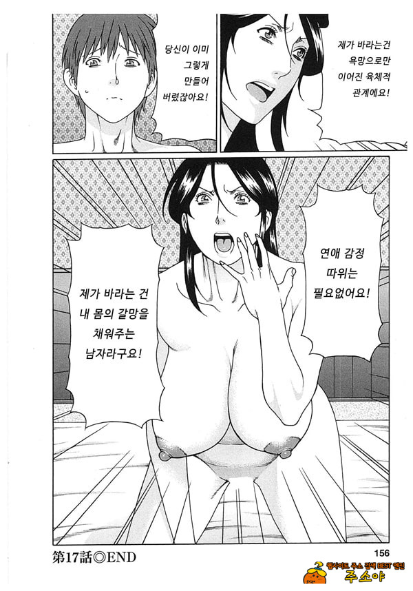 음희의 끝에 2