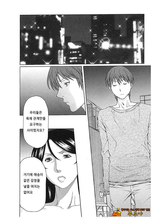 음희의 끝에 2
