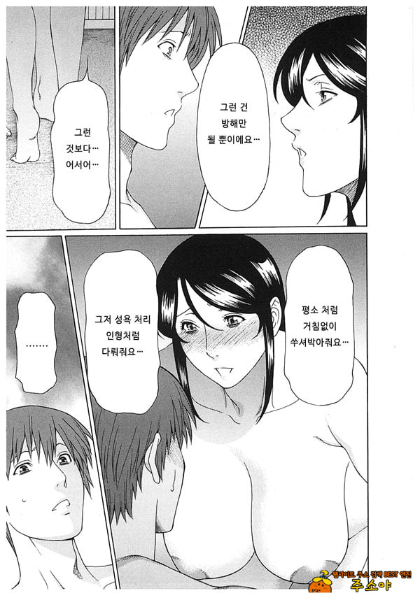 음희의 끝에 2