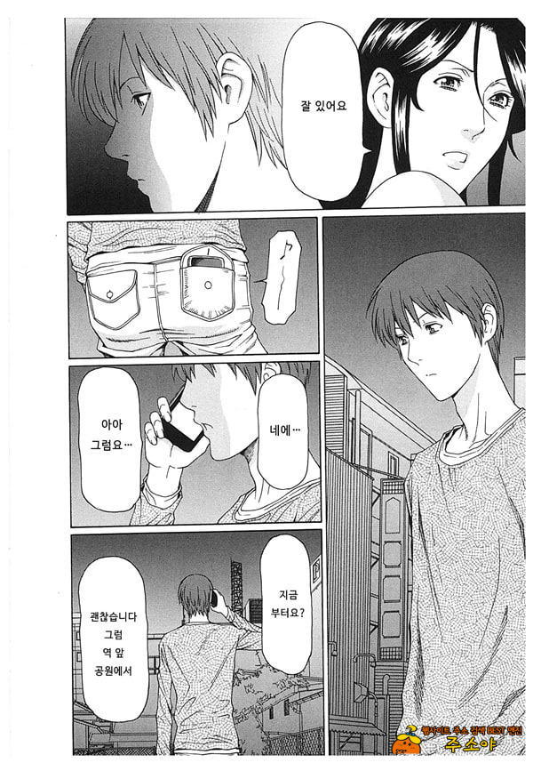 음희의 끝에 2