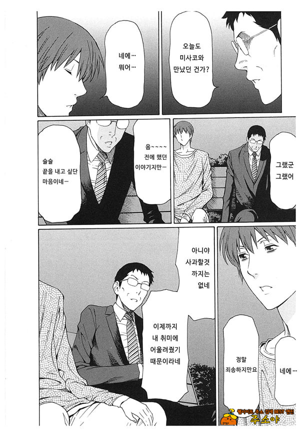 음희의 끝에 2