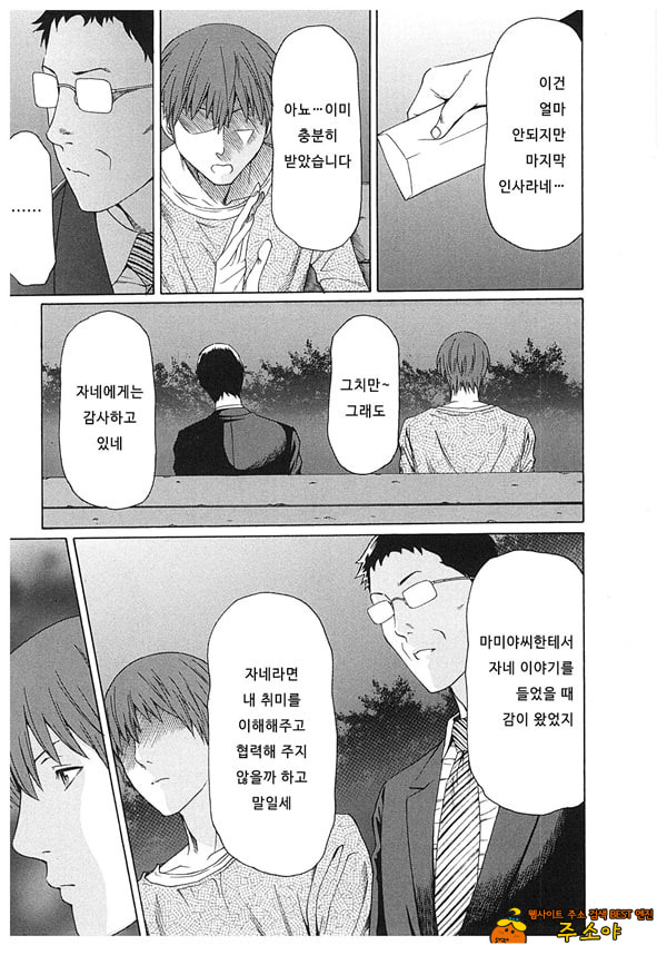 음희의 끝에 2