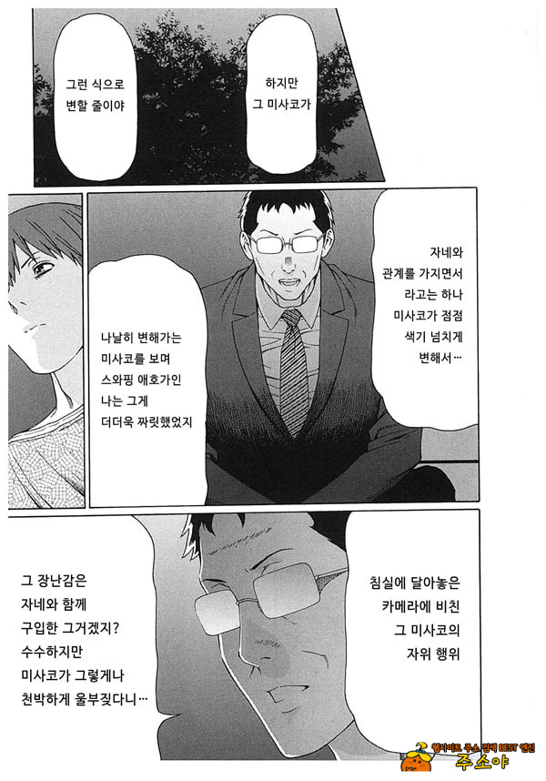 음희의 끝에 2