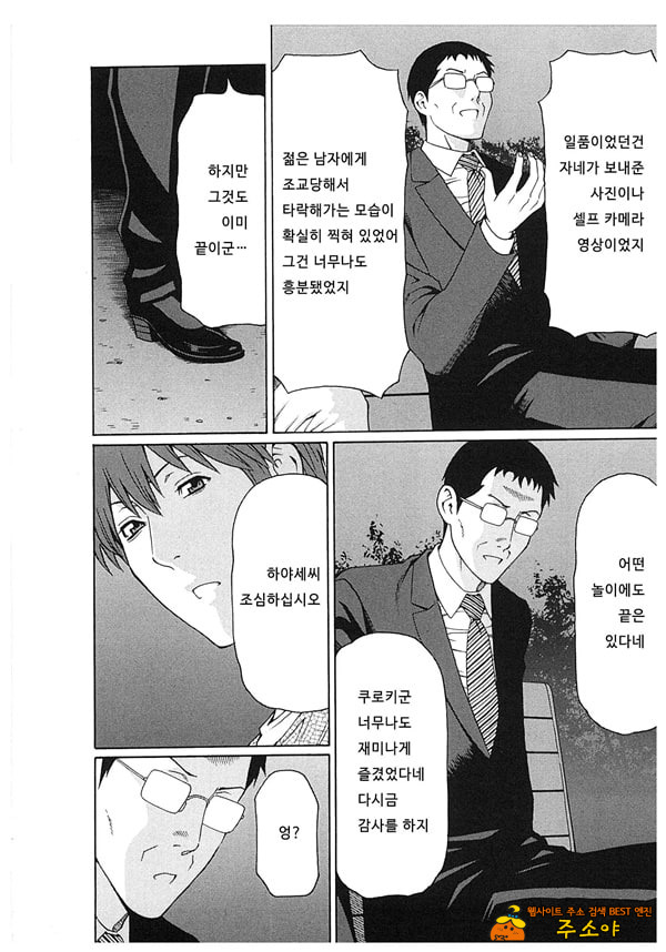 음희의 끝에 2